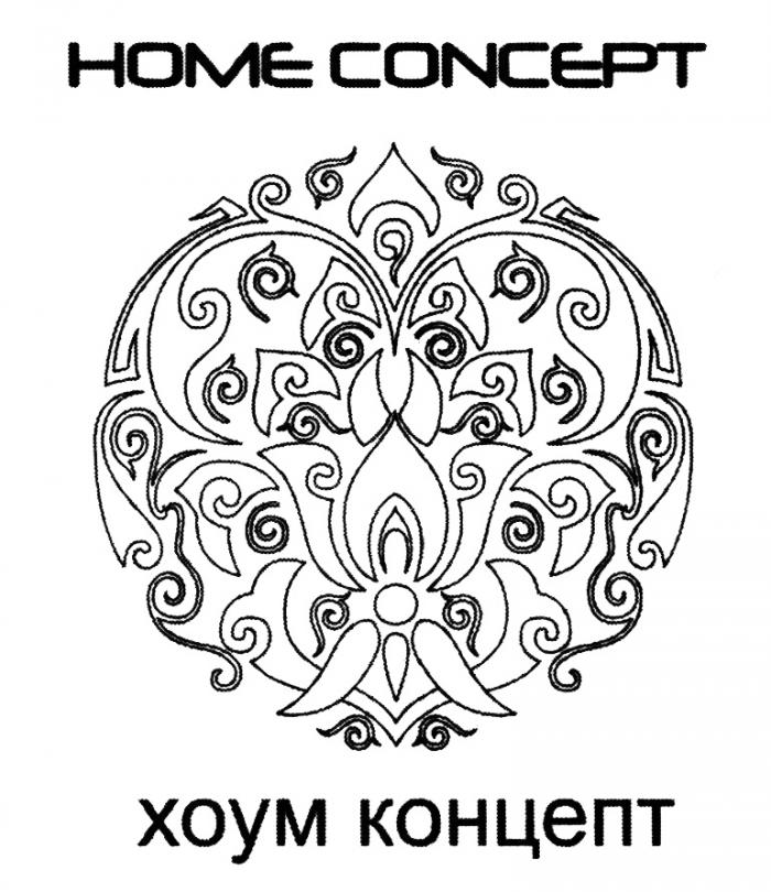 КОНЦЕПТ CONCEPT HOME CONCEPT ХОУМ КОНЦЕПТ