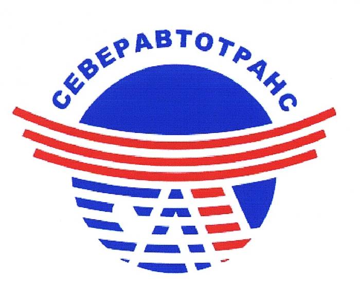 CAT CEBEPABTOTPAHC САТ СЕВЕРАВТОТРАНССЕВЕРАВТОТРАНС