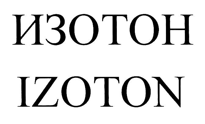 ИЗОТОН IZOTONIZOTON