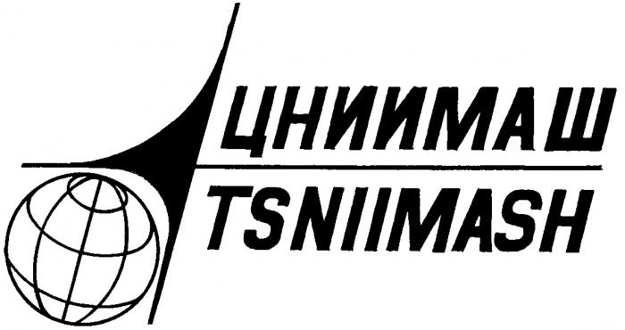 ЦНИИМАШ TSNIIMASH