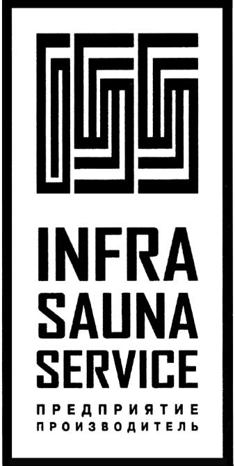 INFRA SAUNA SERVICE ПРЕДПРИЯТИЕ ПРОИЗВОДИТЕЛЬПРОИЗВОДИТЕЛЬ