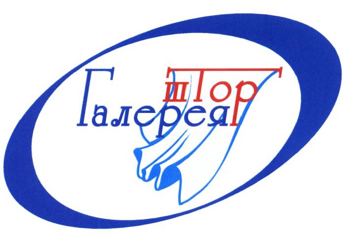 ГАЛЕРЕЯ ШТОРШТОР