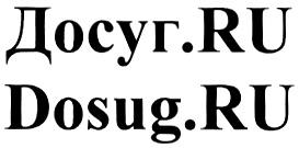 DOSUG ДОСУГ DOSUG ДОСУГ.RU DOSUG.RUDOSUG.RU