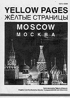 YELLOW PAGES ЖЕЛТЫЕ СТРАНИЦЫ МОСКВА MOSCOW