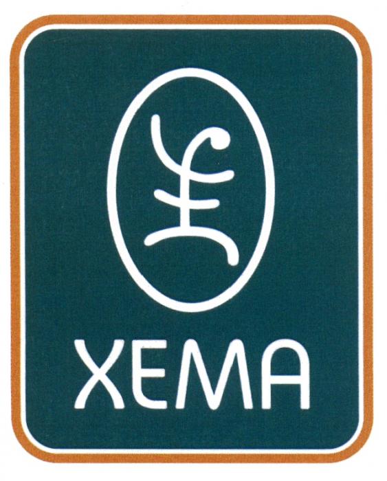 XEMA ХЕМАХЕМА