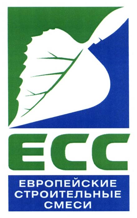 ECC ЕСС ЕВРОПЕЙСКИЕ СТРОИТЕЛЬНЫЕ СМЕСИСМЕСИ