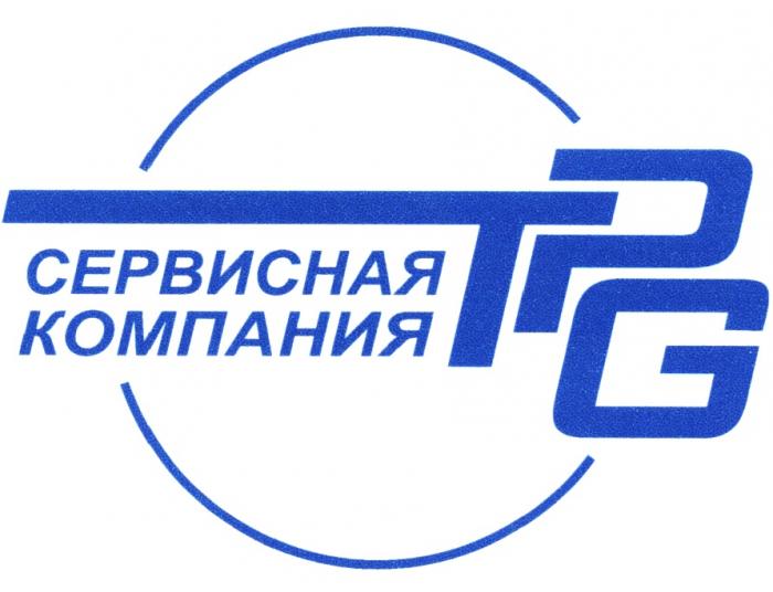 TPG СЕРВИСНАЯ КОМПАНИЯКОМПАНИЯ