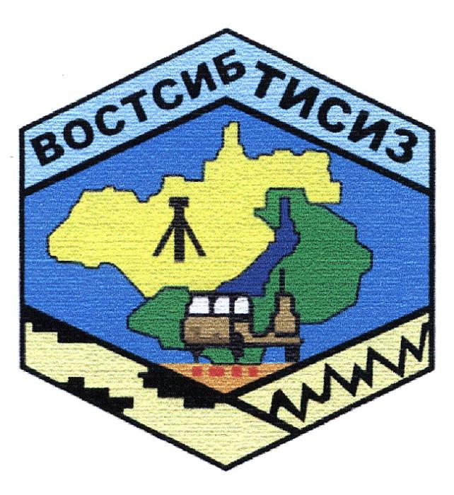 ВОСТСИБТИСИЗ ТИСИЗ ВОСТСИБ ВОСТСИБ ТИСИЗ