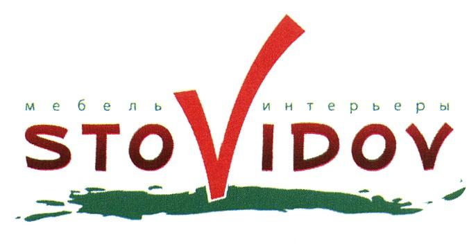 STOVIDOV VIDOV STO STOVIDOV МЕБЕЛЬ ИНТЕРЬЕРЫИНТЕРЬЕРЫ