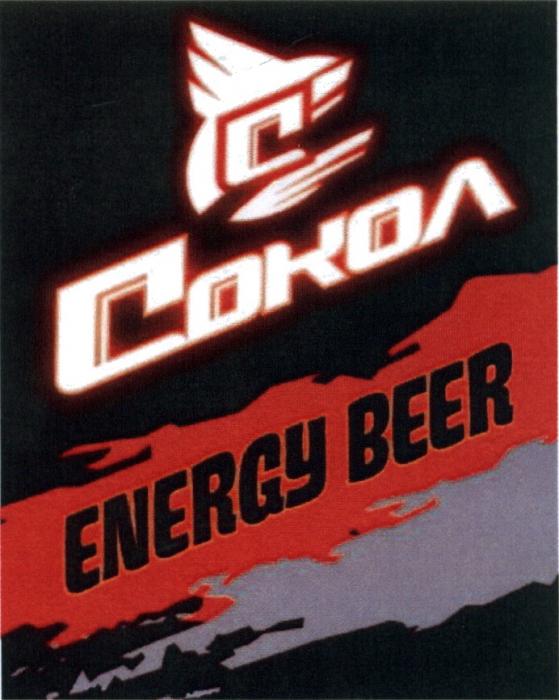 ENERGY СОКОЛ ENERGY BEERBEER