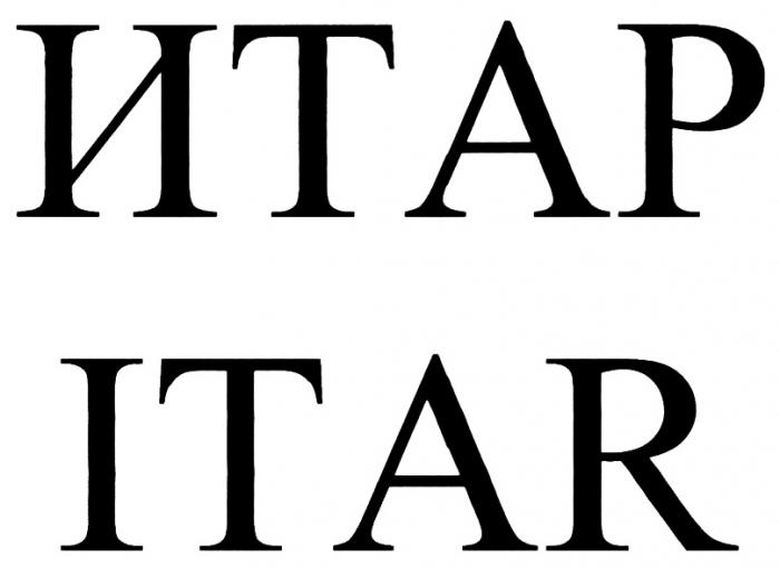 ИТАР ITARITAR