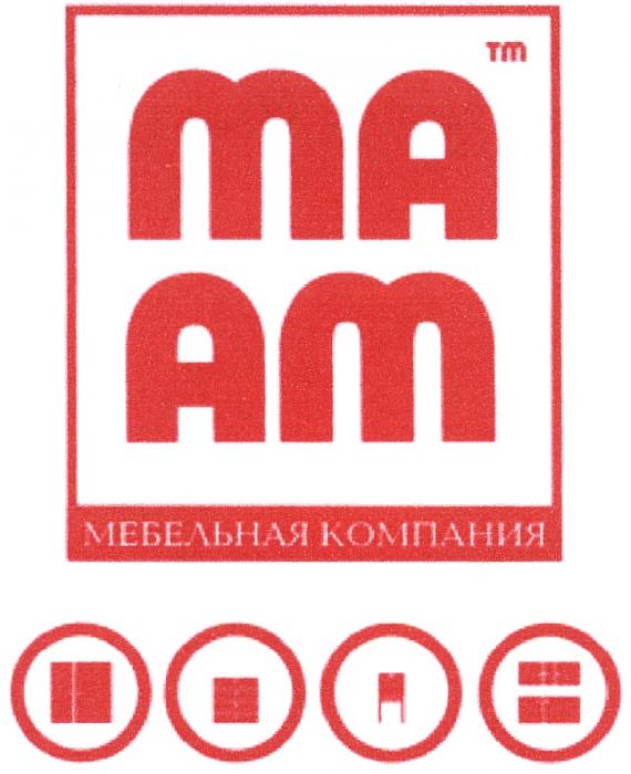 МААМ MAAM MA AM МА АМ МЕБЕЛЬНАЯ КОМПАНИЯКОМПАНИЯ