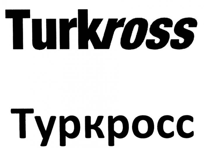 TURKROSS ROSS TURKROSS ТУРКРОССТУРКРОСС