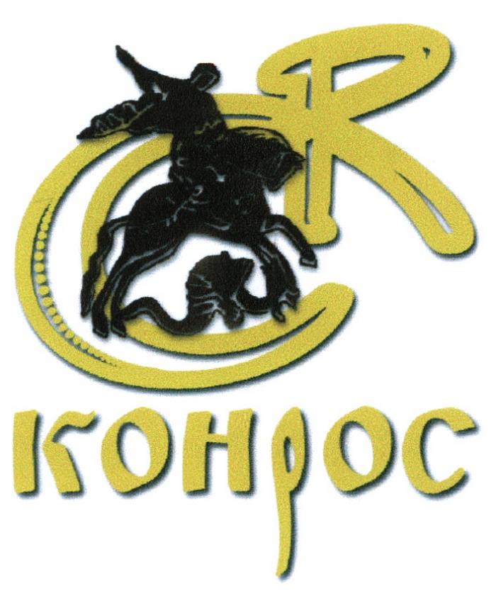 KOHPOC CR КОНРОСКОНРОС