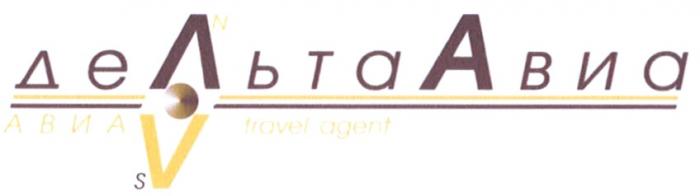 ДЕЛЬТА АВИА ДЕЛЬТААВИА АВИА TRAVEL AGENTAGENT