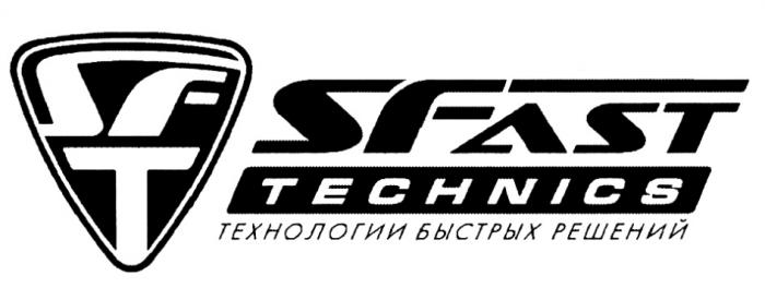 SFAST TECHNICS SF FAST SFT SFAST TECHNICS ТЕХНОЛОГИИ БЫСТРЫХ РЕШЕНИЙРЕШЕНИЙ