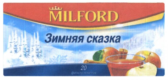 MILFORD ЗИМНЯЯ СКАЗКА 20 ФИЛЬТР - ПАКЕТОВПАКЕТОВ