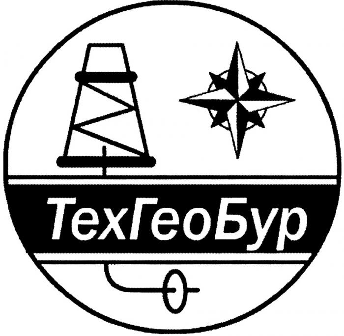 ТЕХГЕОБУР ТЕХГЕО ГЕОБУР ТЕХ ГЕО БУР ТЕХГЕОБУР