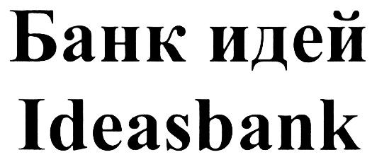 БАНКИДЕЙ БАНК ИДЕЙ IDEASBANKIDEASBANK