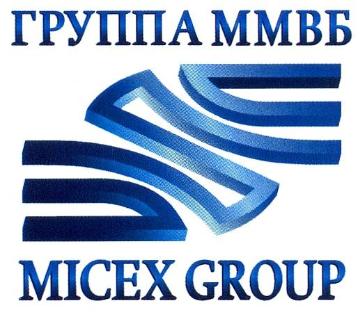 ГРУППАММВБ MICEXGROUP MICEX ГРУППА ММВБ MICEX GROUPGROUP