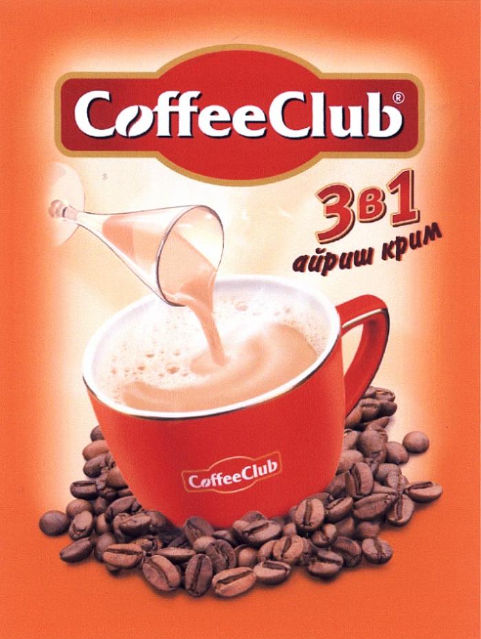 COFFEECLUB 3В1 АЙРИШ КРИМКРИМ