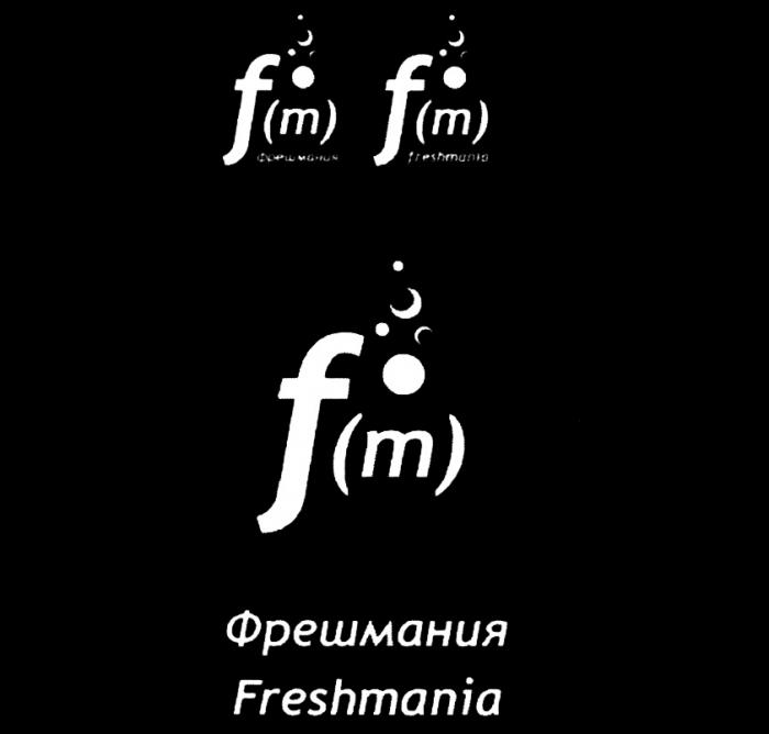 FRESHMANIA FM ФРЕШМАНИЯ FRESHMANIA