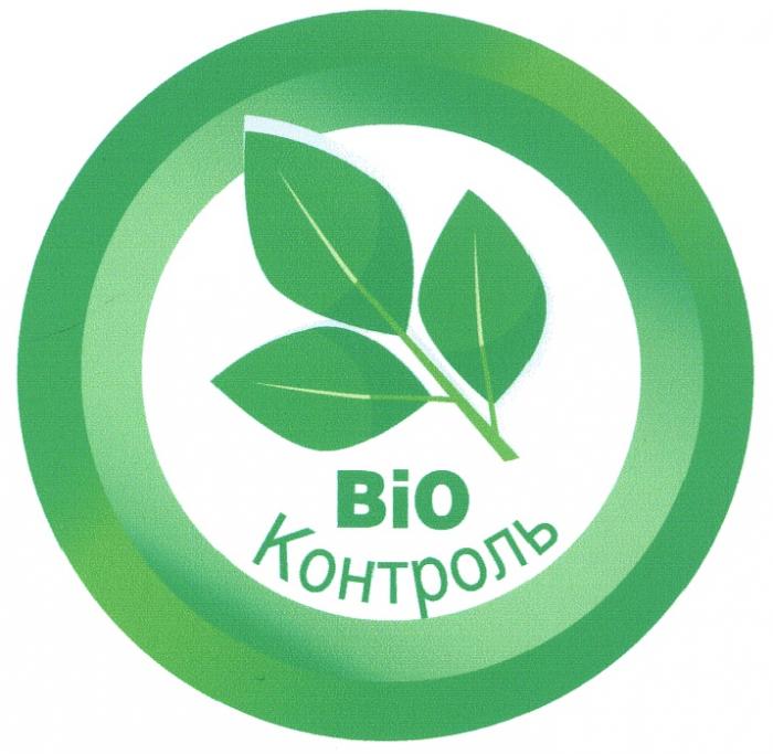 BIO КОНТРОЛЬКОНТРОЛЬ