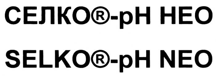 СЕЛКО НЕОСЕЛКО СЕЛКОНЕО СЕЛКОР SELKO NEOSELKO SELKONEO SELKOR СЕЛКО - PH НЕО SELKO - PH NEONEO