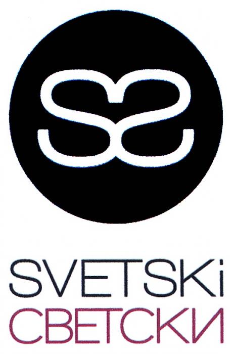 SVETSKI SS SVETSKI СВЕТСКИСВЕТСКИ