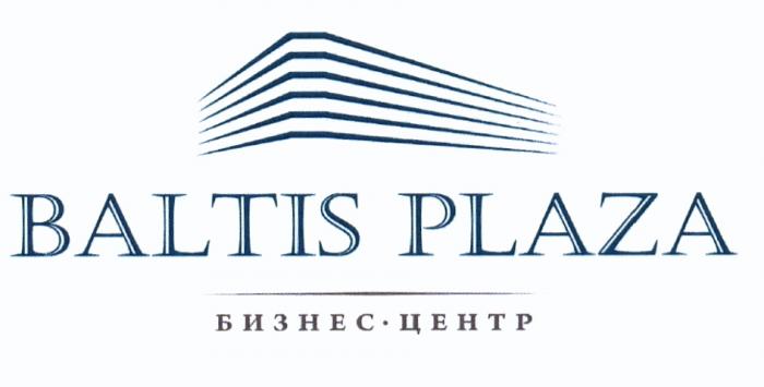 БИЗНЕСЦЕНТР BALTIS BALTISPLAZA BALTIS PLAZA БИЗНЕС - ЦЕНТРЦЕНТР