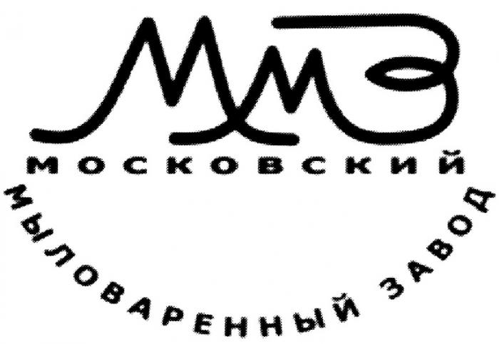 ММЗ МОСКОВСКИЙ МЫЛОВАРЕННЫЙ ЗАВОДЗАВОД