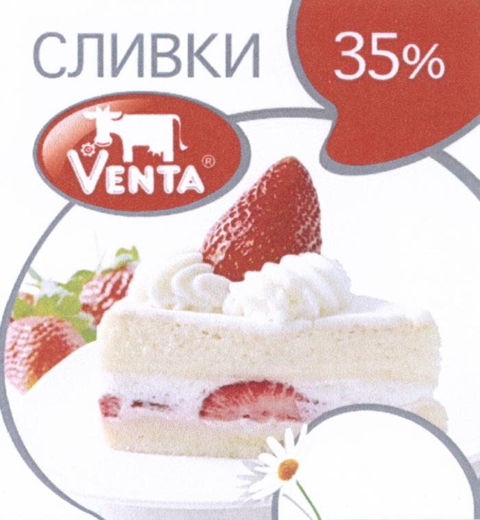 VENTA СЛИВКИСЛИВКИ