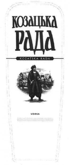 КОЗАЦЬКА КОЗАЦЬКАРАДА KOZATSKA KOZATSKARADA КОЗАЦЬКА РАДА KOZATSKA RADA VODKAVODKA