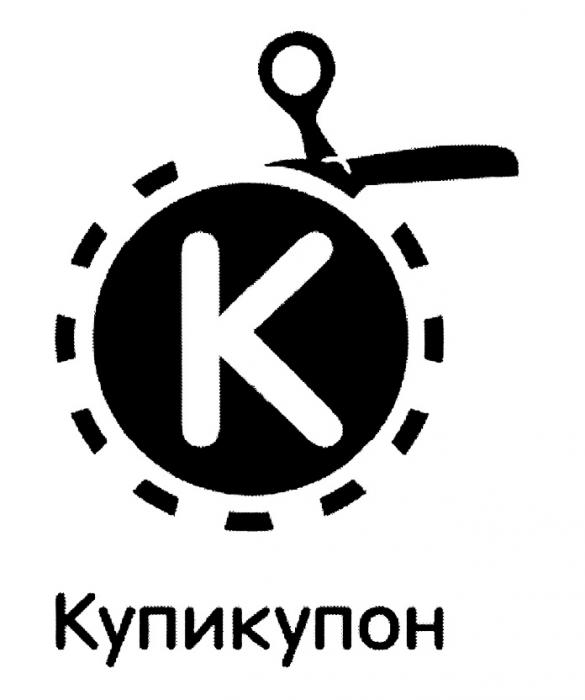 КУПИ КУПОН КУПИКУПОНКУПИКУПОН