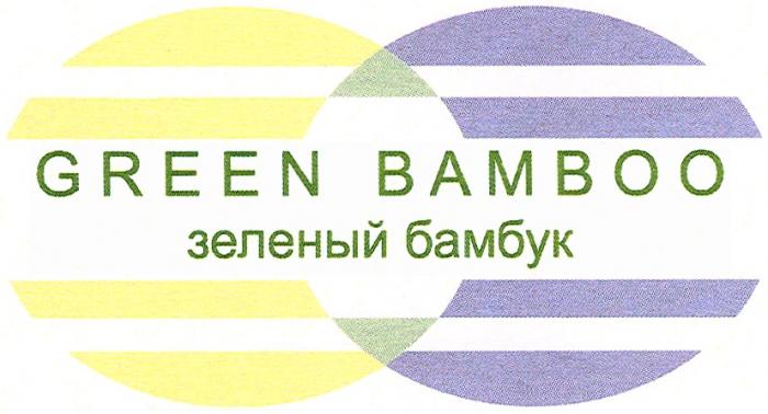 GREENBAMBOO ЗЕЛЁНЫЙ GREEN BAMBOO ЗЕЛЕНЫЙ БАМБУКЗЕЛEНЫЙ БАМБУК