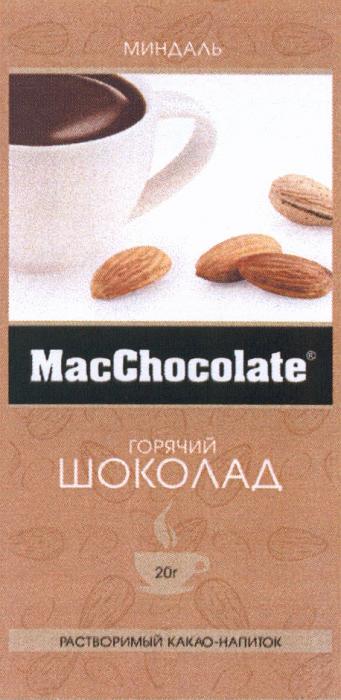 MAC CHOCOLATE MACCHOCOLATE МИНДАЛЬ ГОРЯЧИЙ ШОКОЛАД РАСТВОРИМЫЙ КАКАО - НАПИТОКНАПИТОК