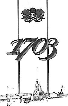 1703 Н H