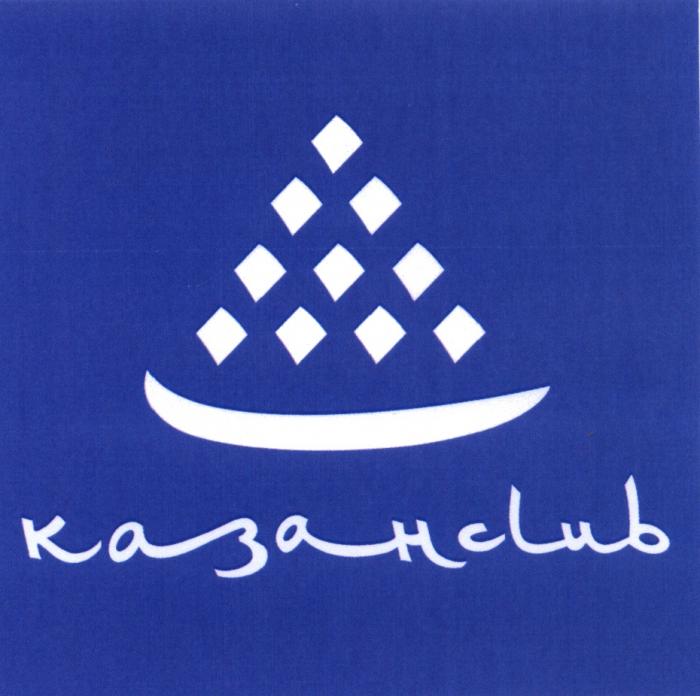 КАЗАНКЛУБ КАЗАНКЛАБ KAZANCLUB CLUB КАЗАН КАЗАНCLUBКАЗАНCLUB