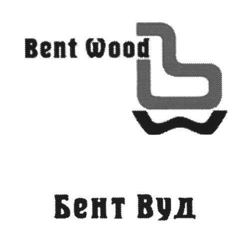 BENTWOOD BENT WOOD БЕНТ ВУДВУД