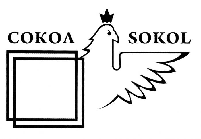 СОКОЛ SOKOLSOKOL