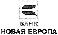 НОВАЯ ЕВРОПА БАНК