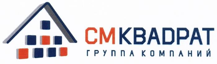 СМКВАДРАТ CMKBADPAT KBADPAT СМ КВАДРАТ КВАDРАТ CM СМКВАDРАТСМКВАDРАТ