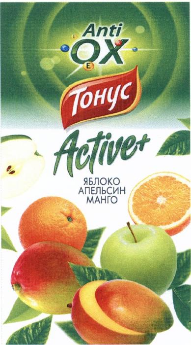 ТОНУС ANTIOX ACTIVEPLUS ACTIVE ОХ ТОНУС ANTI OX ACTIVE+ ЯБЛОКО АПЕЛЬСИН МАНГОМАНГО