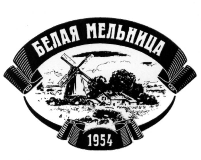 БЕЛАЯ МЕЛЬНИЦА 19541954
