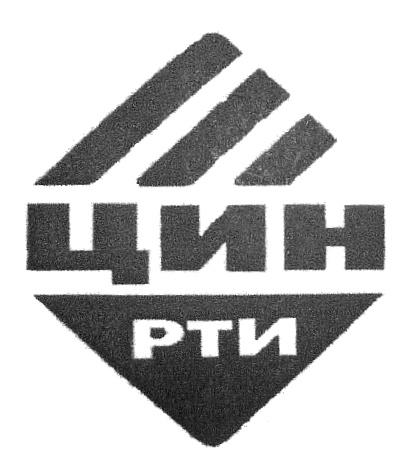 ЦИН РТИРТИ