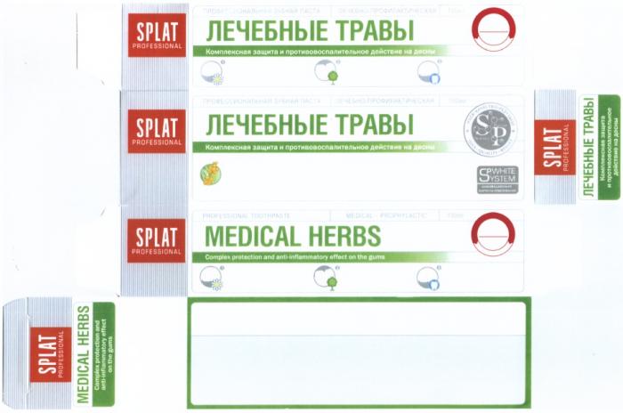 SPLAT WHITE SPLAT PROFESSIONAL ЛЕЧЕБНЫЕ ТРАВЫ MEDICAL HERBS SP SCIENCE PATENT ИДЕЯ КАЧЕСТВО РЕЗУЛЬТАТ IDEA QUALITY RESULT SP.WHITE SYSTEMSYSTEM