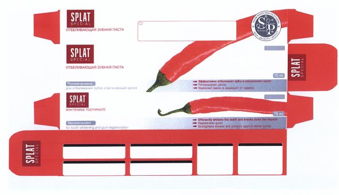 SPLAT SPLAT SPECIAL SP SCIENCE PATENT ИДЕЯ КАЧЕСТВО РЕЗУЛЬТАТ IDEA QUALITY RESULTRESULT