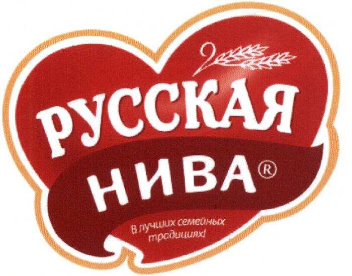 РУССКАЯНИВА РУССКАЯ НИВА В ЛУЧШИХ СЕМЕЙНЫХ ТРАДИЦИЯХТРАДИЦИЯХ