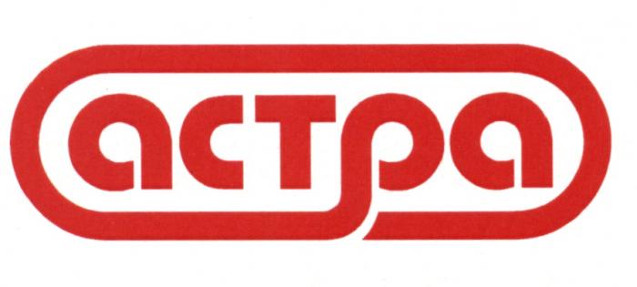 ACTPA АСТРААСТРА