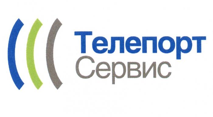 ТЕЛЕПОРТСЕРВИС ТЕЛЕПОРТ ТЕЛЕПОРТ СЕРВИССЕРВИС